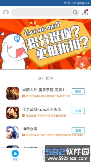 游团游戏平台手机版截图4