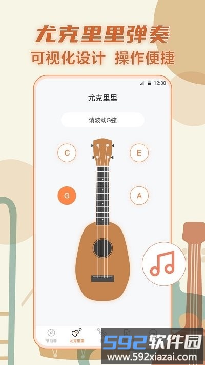 调音器app截图2