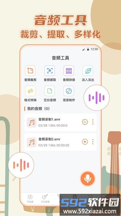 调音器app截图4