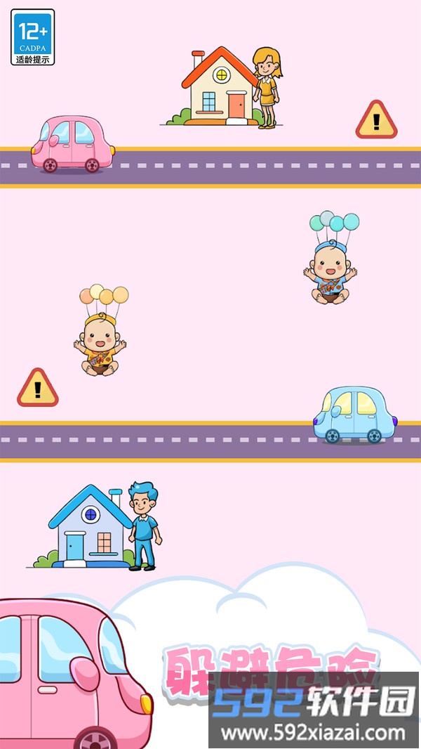 快乐连连看截图1