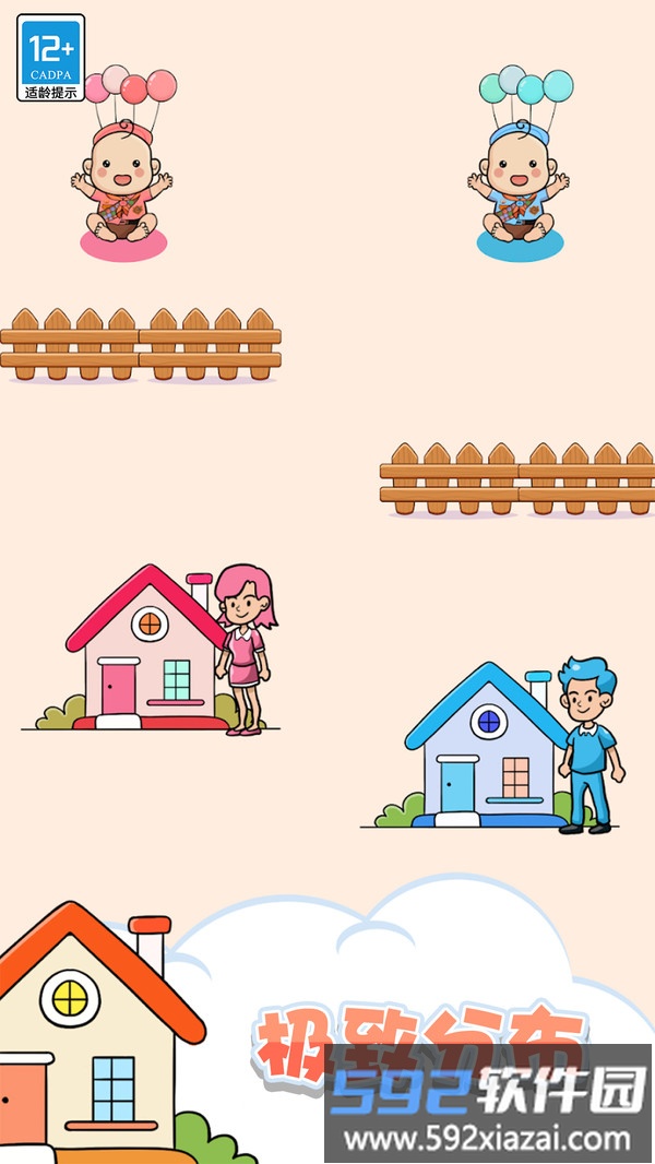 快乐连连看截图2