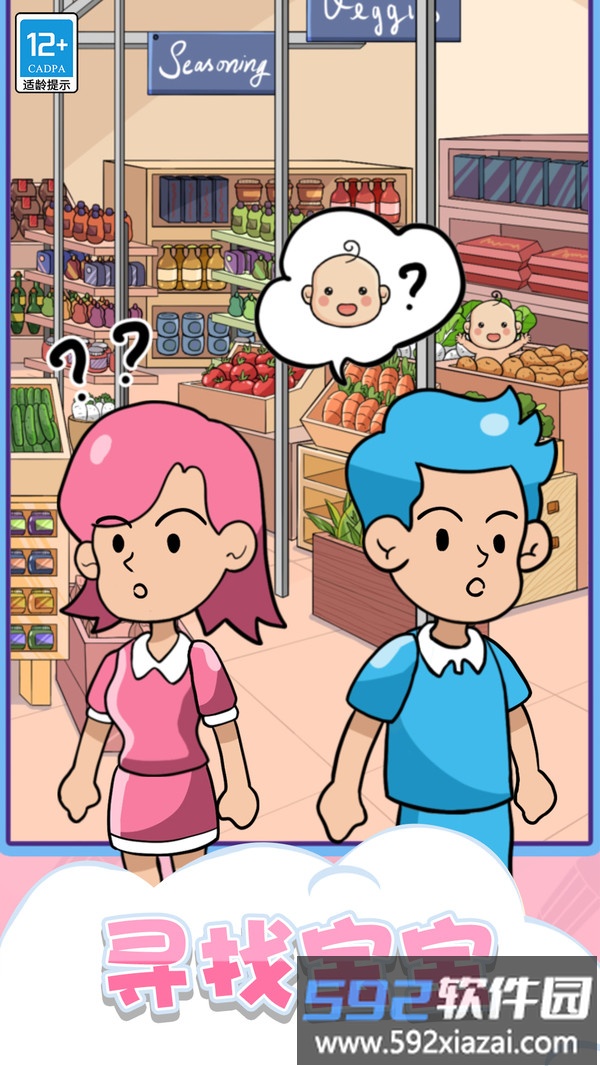 快乐连连看截图5