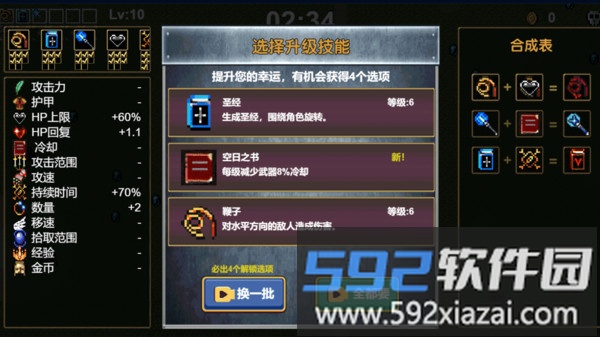 割草大招版截图1