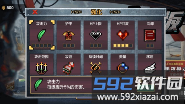 割草大招版截图2