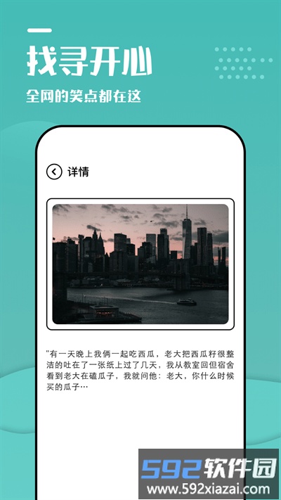 233摸鱼乐园官方版截图1
