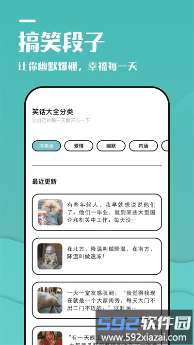 233摸鱼乐园官方版截图2