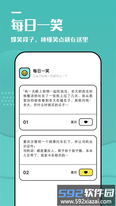 233摸鱼乐园官方版截图3