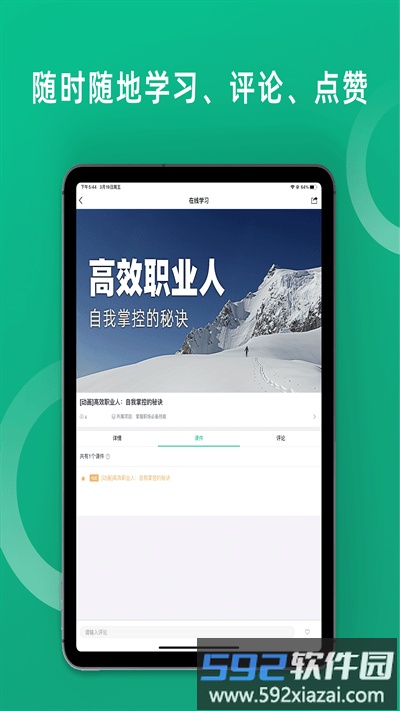 培训宝官方版截图2