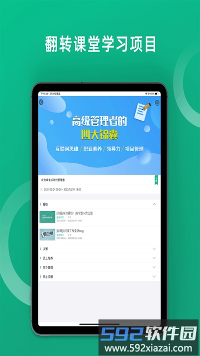 培训宝官方版截图3