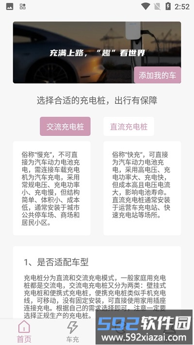 趣走动官方版截图3