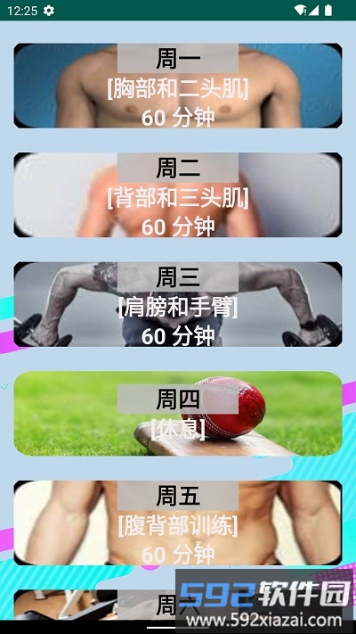 奇异果健身app截图2