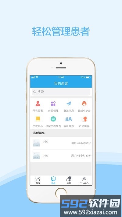 云护肤医生版截图4