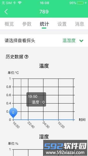 德利森app截图2