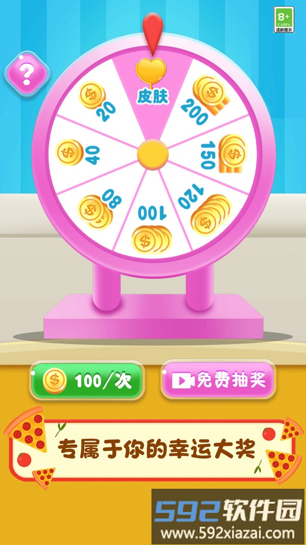我来通关了