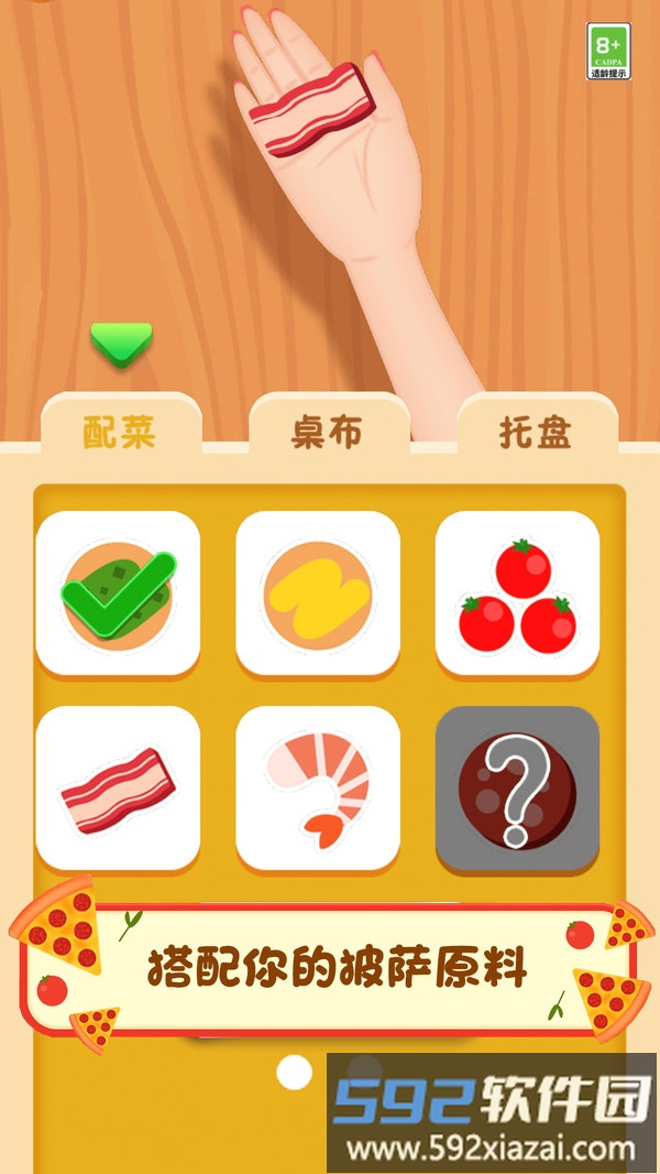 我来通关了