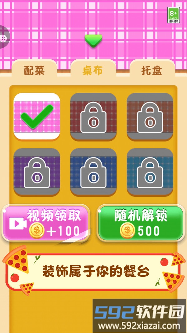 我来通关了截图3