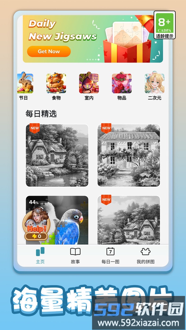 解压一笔画截图1