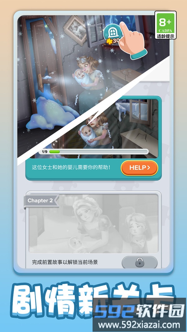 解压一笔画截图2