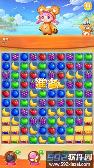 爱果果消除最新版截图2