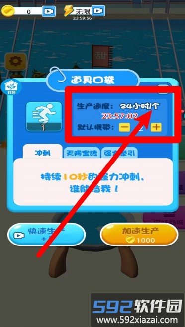 抢跑第一名