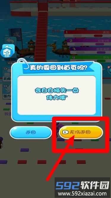 抢跑第一名