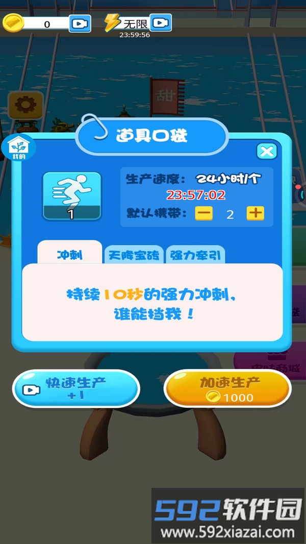 抢跑第一名截图1