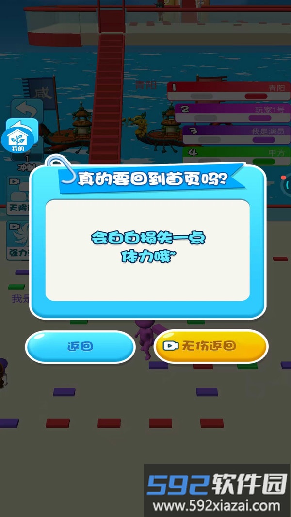 抢跑第一名截图2