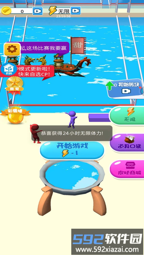 抢跑第一名截图5
