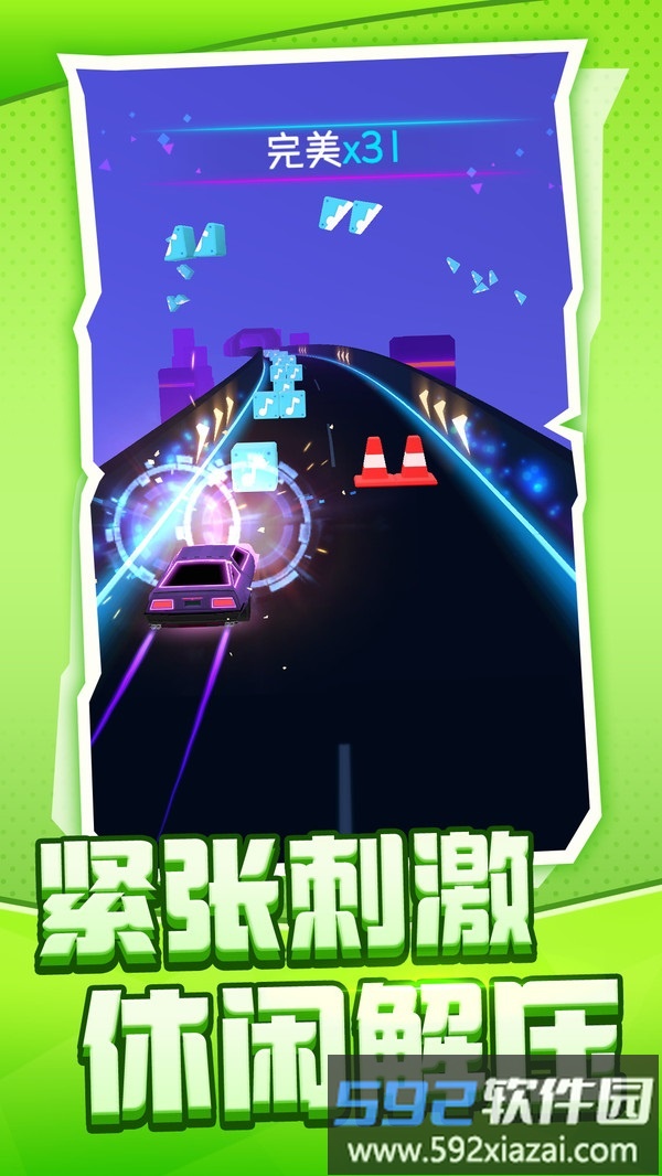 冲破天际截图2
