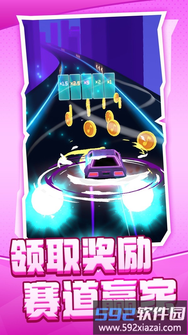 冲破天际截图5