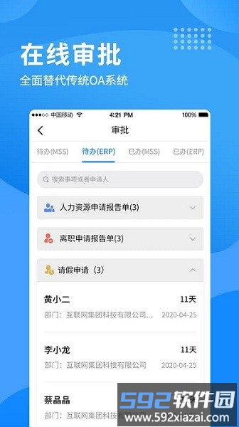 i南威app截图1