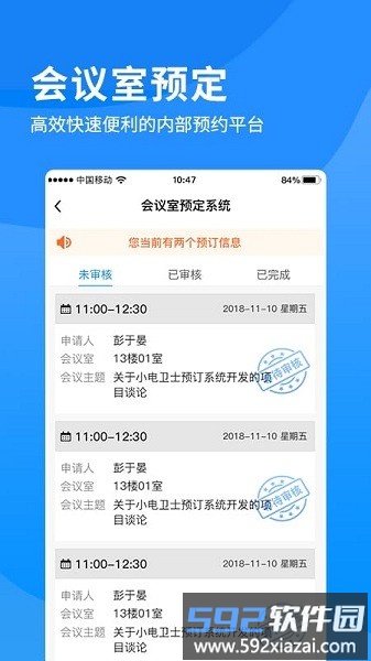i南威app截图2