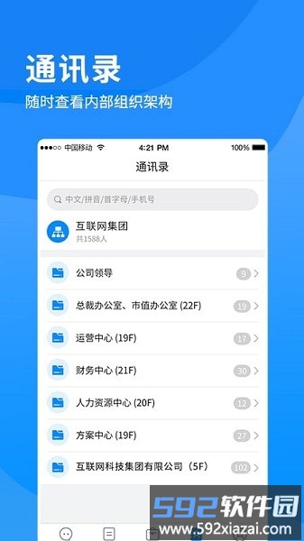 i南威app截图3