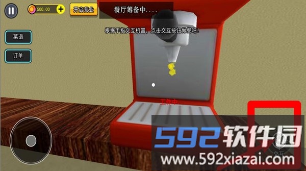一起喝奶茶