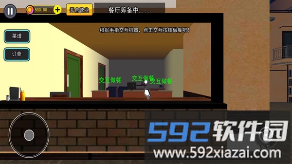 一起喝奶茶截图4