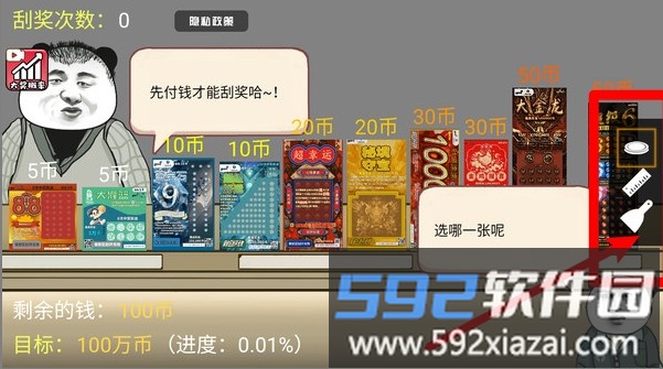 我的抽奖店