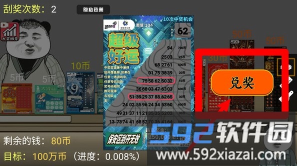我的抽奖店