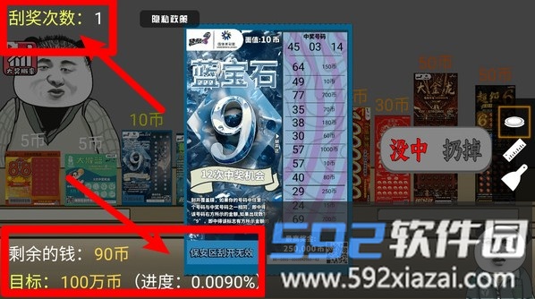 我的抽奖店