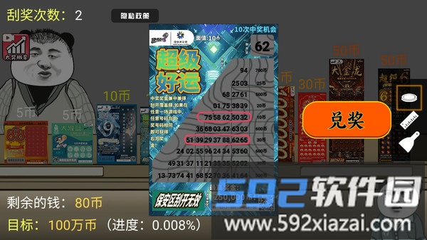 我的抽奖店截图1