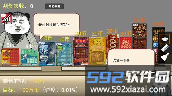 我的抽奖店截图2