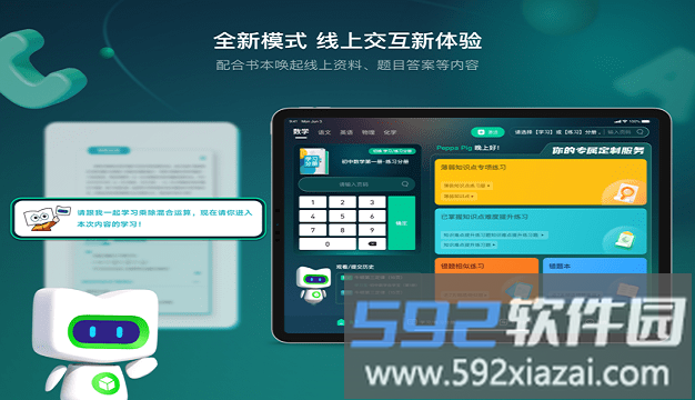 新东方方法盒子软件截图3