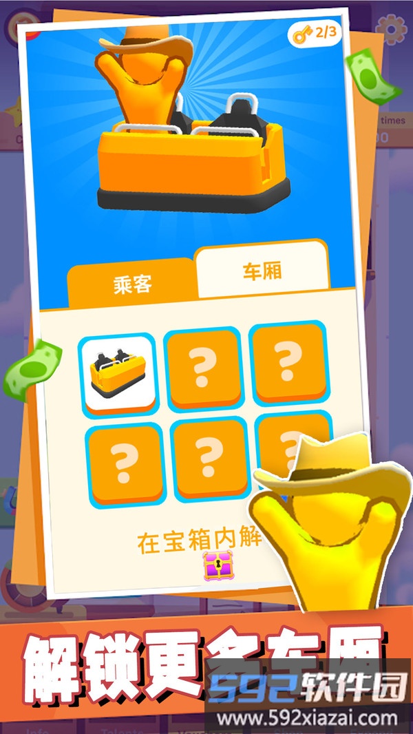 火柴人无敌战舰截图4