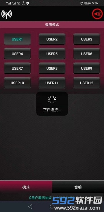 数字音频矩阵处理器软件截图1
