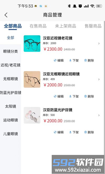 开心玉米商家版app截图2