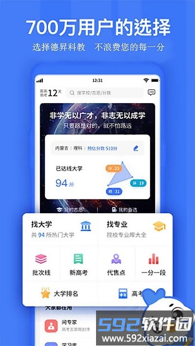 德N科教官方版截图2