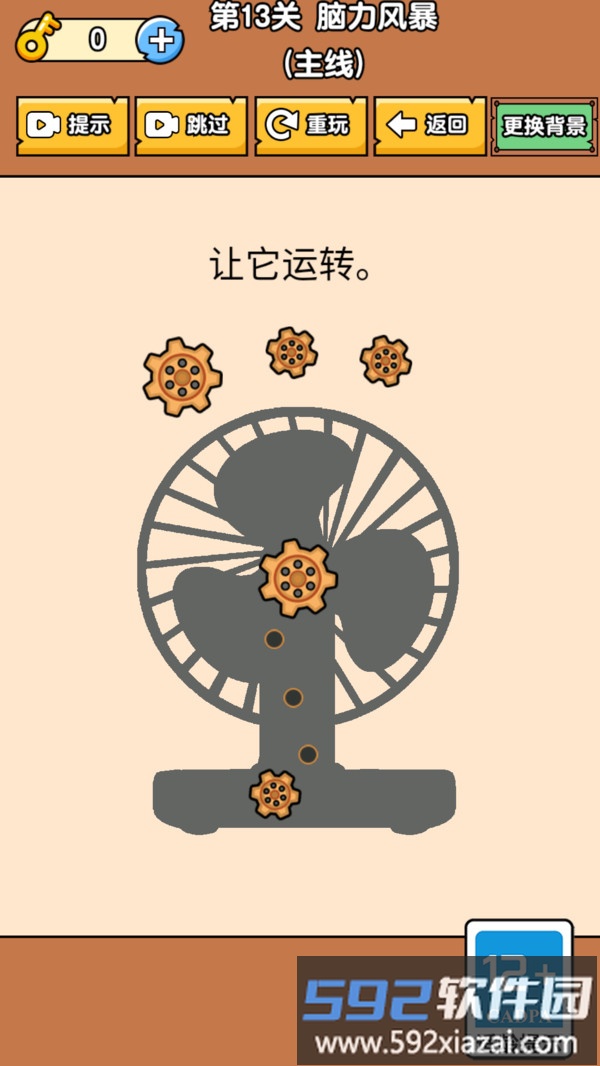 脑洞无限大