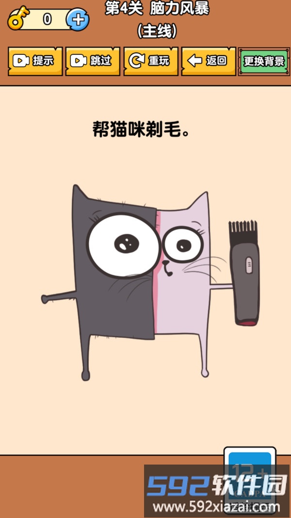 脑洞无限大
