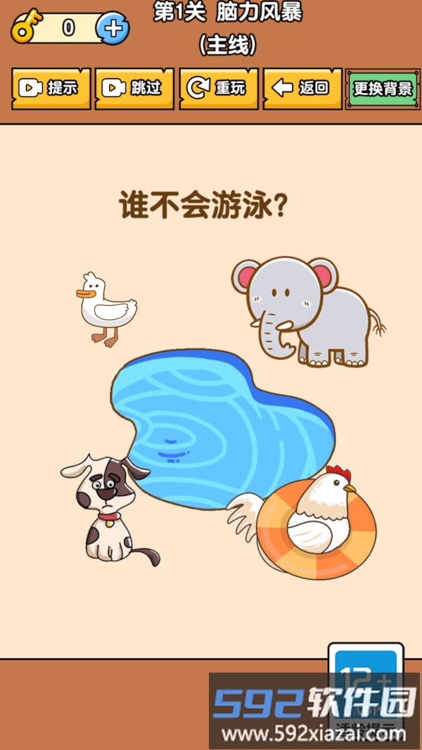 脑洞无限大