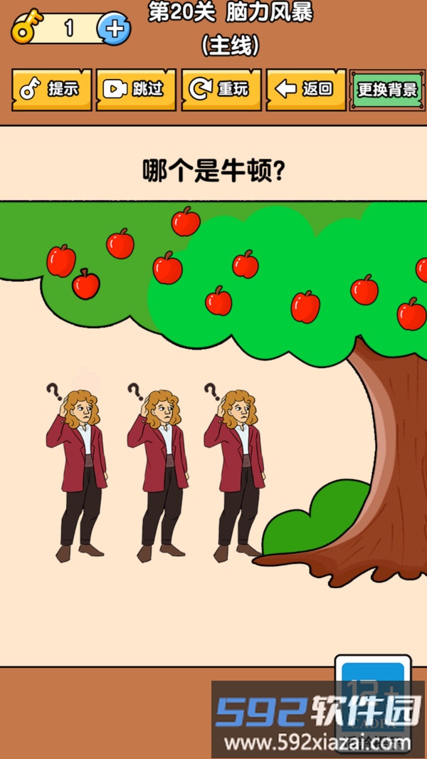 脑洞无限大截图4
