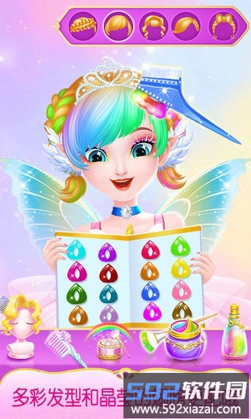 甜心公主奇幻美发屋游戏截图4